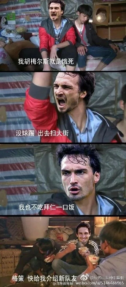 胡梅尔斯被视为叛徒
