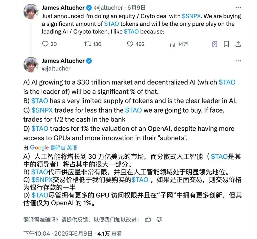 AI山寨赛道也要出现微策略了? image 3