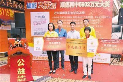 广东5902万得主淡定领奖:继续保持平常心