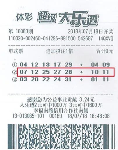 生病卧床选号 彩民坚守几年中1600万追加头奖