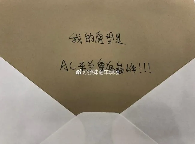 这就是他的愿望