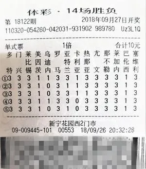 江苏彩民现身领走118万大奖 称中奖秘诀是碰运气