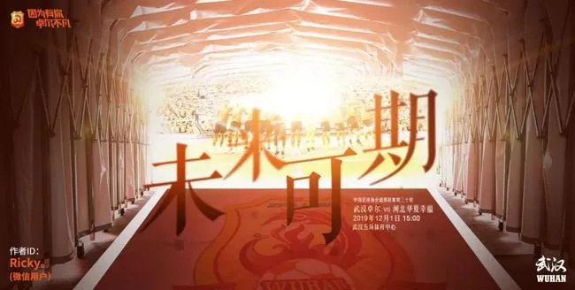 卓尔战华夏