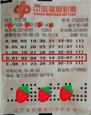 小伙10元机选中577万头奖 笑称:我这张彩票可不一般!