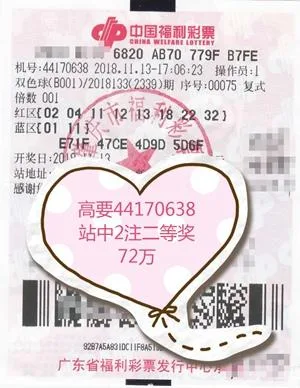男子两张彩票选中全部号码 结果却错失1500万头奖