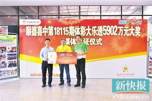 5902万得主领奖现场曝光 将继续过平静生活