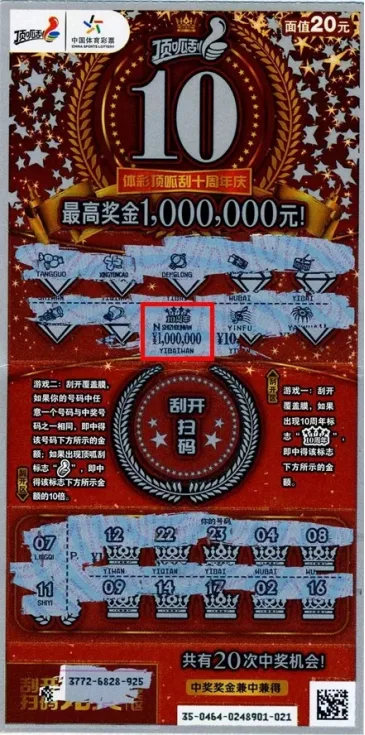 最心不在焉的中奖 浙江妈妈神操作获百万奖