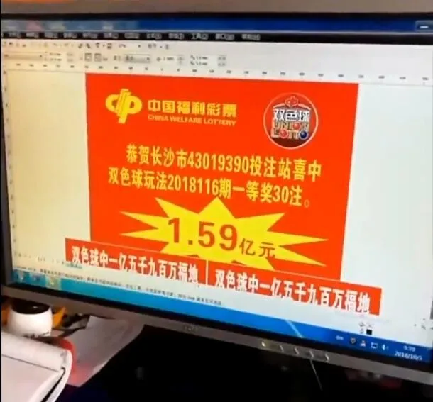 湖南1.59亿巨奖得主部分信息曝光!神秘得主究竟是谁?