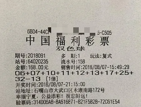 原来中奖有“妙招”!宁夏女彩民又中双色球大奖 大方公开秘籍
