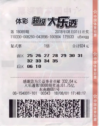 绍兴彩民揽大乐透1000万 为安全领奖干出这事