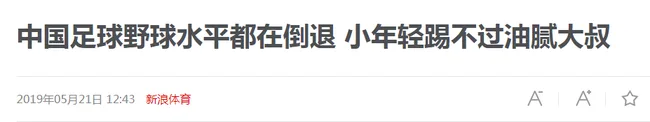 这样的讨论，反而不多见