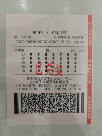 500万元得主称乐懵了 中奖秘籍:机选+坚持