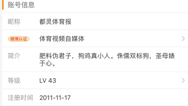@都灵体育报