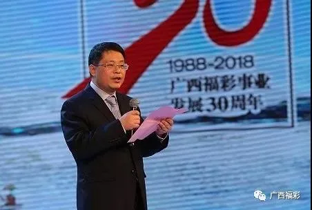 广西福彩发布社会责任报告-30年筹集150亿公益金