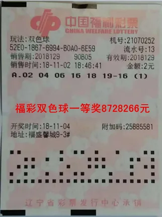 锦州彩民现身领走872万大奖 称几夜没睡好觉