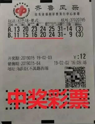 机选!复制!倍投!彩友凭选号“三步曲”拿下39万余元大奖