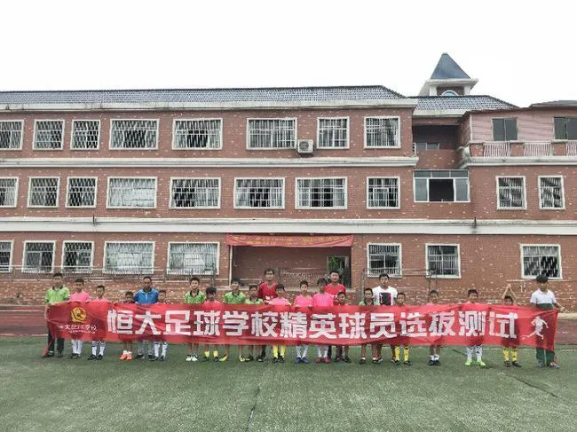 恒大足校海选精英测试现场