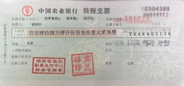 湖南1183万大奖被领走！得主：原来中奖是真的