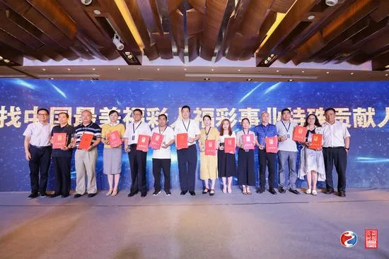 2018寻找最美中国福彩人获奖名单揭晓(图)