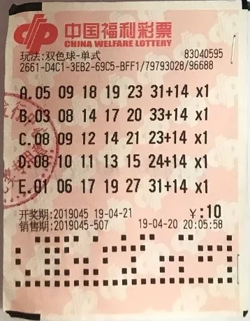 双色球第2019045期817万元中奖彩票 双色球第2019045期817万元中奖彩票