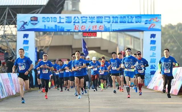 首届上海公安半程马拉松赛开跑 所有选手均顺利完赛