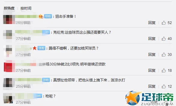 中国网友的评论