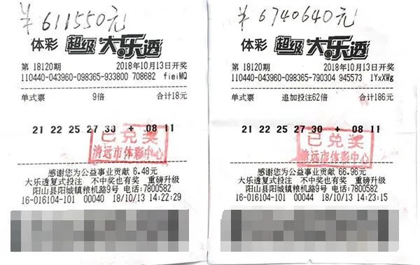 错一号憾失5.4亿巨奖!男子斩获71注大奖,中奖彩票曝光!
