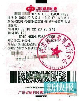搭10亿派奖末班车 阿姨7+2复式票中675万头奖