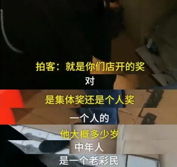 湖南1.59亿巨奖得主部分信息曝光!神秘得主究竟是谁?
