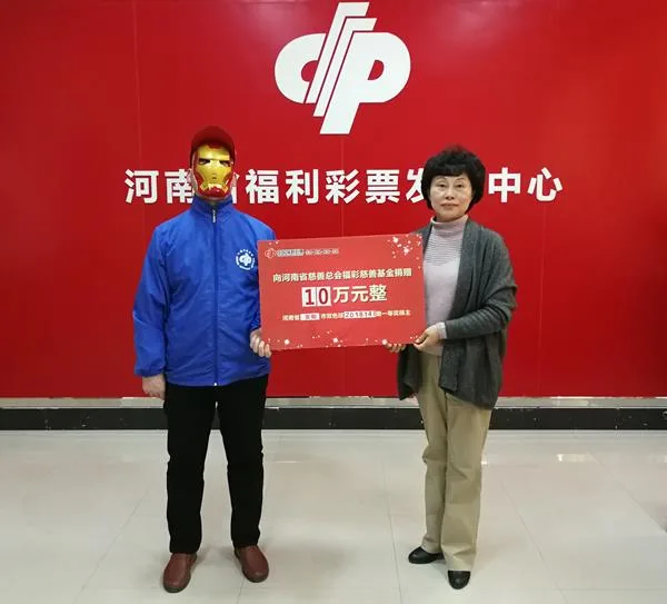 河南666大奖得主激动失眠好几天 现场豪捐10万资助公益