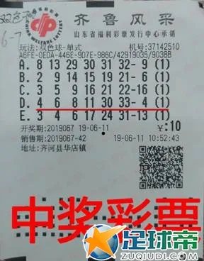 山东2