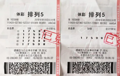 出票前临时加投50倍 彩民幸运中550万大奖(图)