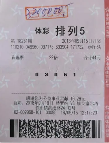男子22倍投注斩获220万大奖 感觉不错就倍投