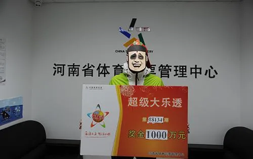 河南彩民将错就错中3665万 称继续支持彩票