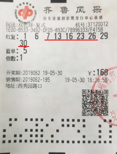 山东2