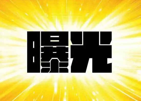 曝光!山东1018万奖是一张6+2的复式彩票