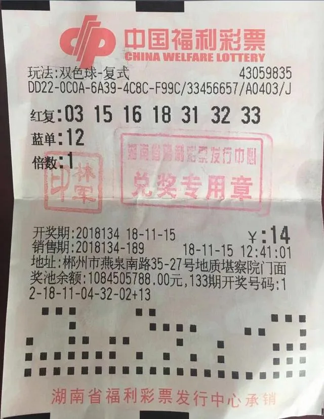 湖南1183万大奖被领走！得主：原来中奖是真的