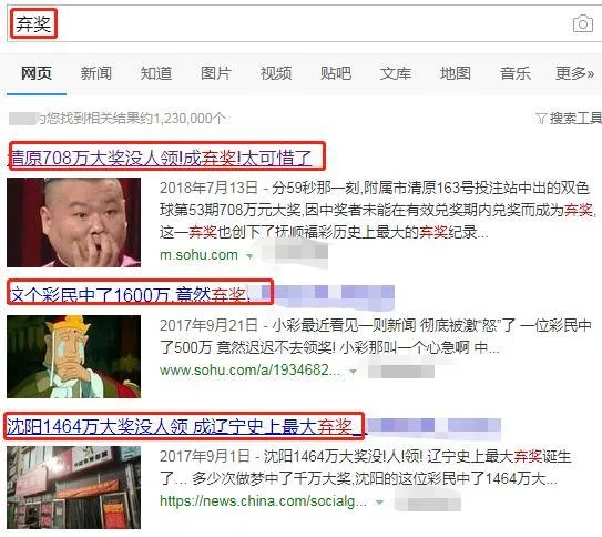 快看看你的彩票!不足5天这注大奖将成为弃奖