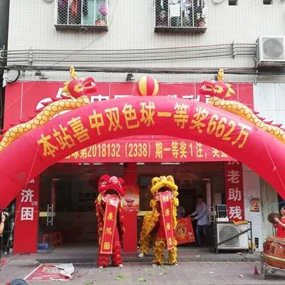 广东惠州中出双色球662万大奖 得主只花了2元钱!