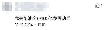 昨晚大乐透再出“幺蛾子” 网友:又开始玩猫腻了