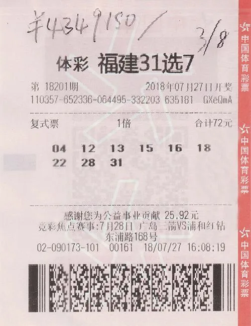 旅途中不忘购彩 1注复式让彩民揽获434万大奖