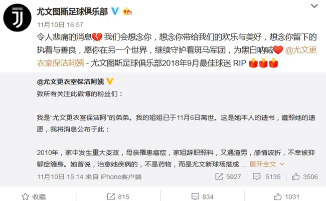 俱乐部官方确认