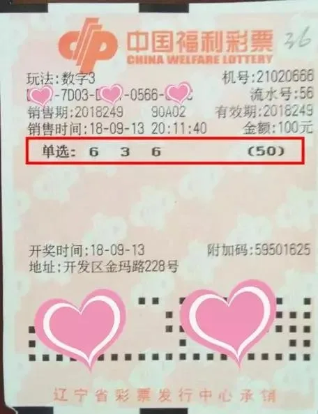 52000元和10400元大奖被拿走 领奖者:我没中奖