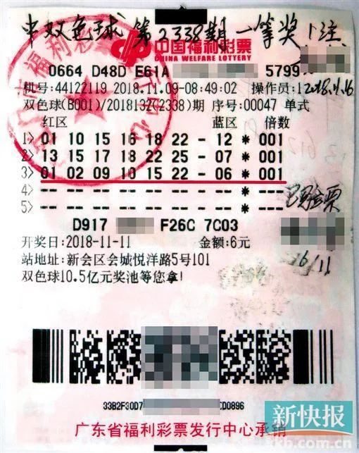 彩民3注号码守五年揽662万 独自一人领奖