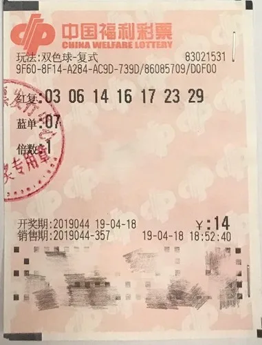 双色球游戏第2019044期597万元中奖彩票 双色球游戏第2019044期597万元中奖彩票