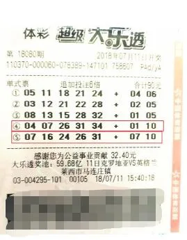 青岛彩民倍投揽大乐透76万元大奖 中奖彩票曝光了