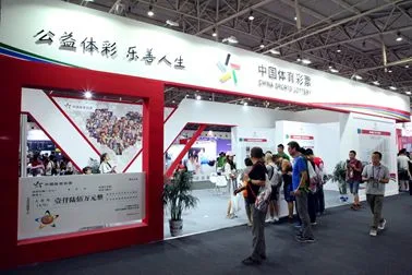 2018年体彩销售2869.16亿元 筹公益金670.03亿元