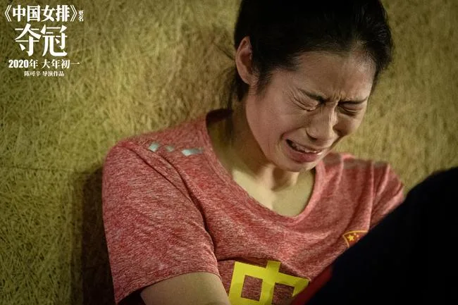 朱婷哭戏