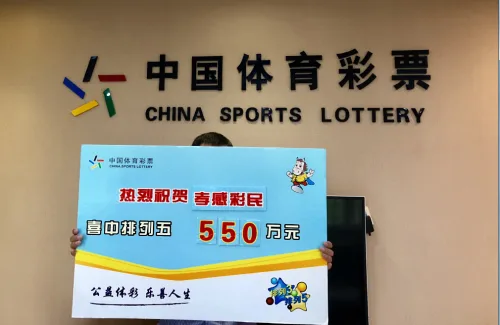 出票前临时加投50倍 彩民幸运中550万大奖(图)