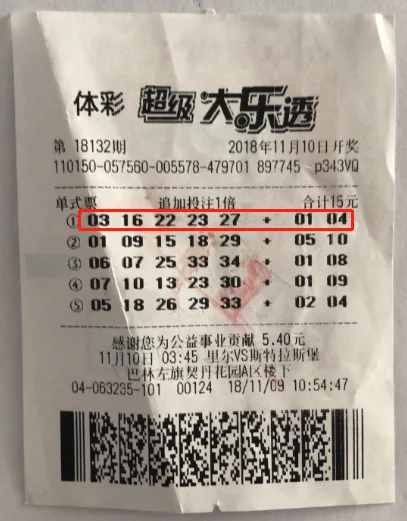 1600万奖票揣兜里一个月才发现 得主险些忽略